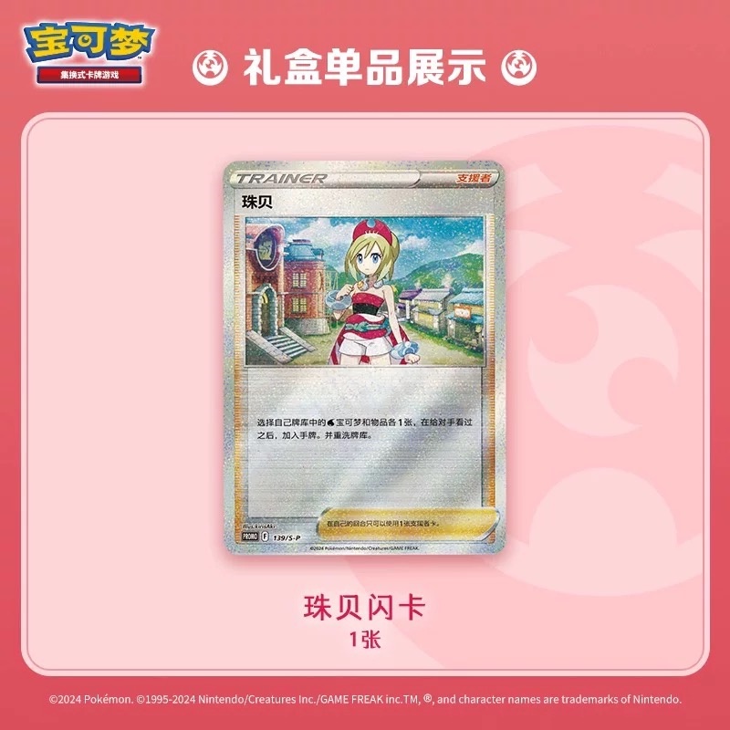 New Pokemon TCG Elite Trainer  - Card Penny Sleeve 评论和价格